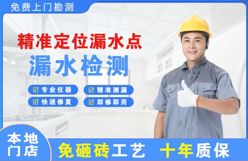 嘉定精准测漏点